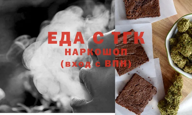 Canna-Cookies конопля  наркота  Железногорск 