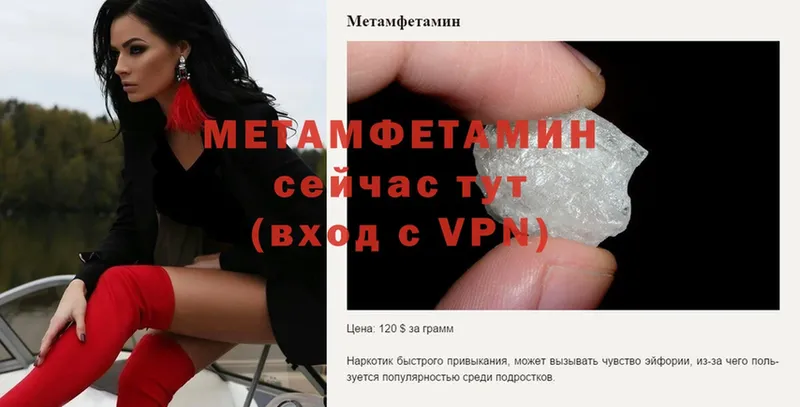 купить   Железногорск  Метамфетамин Methamphetamine 